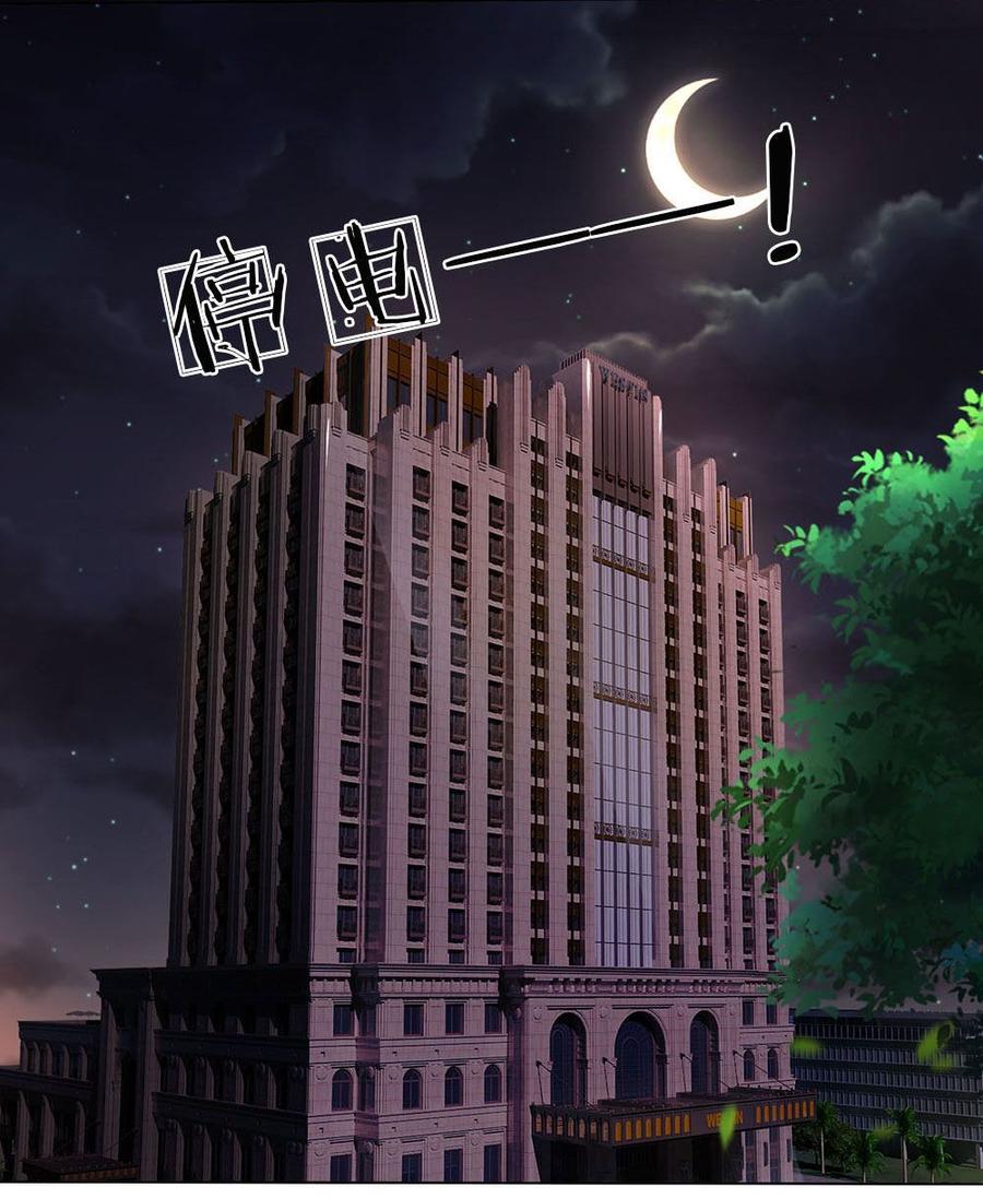 Jipin Yaonie Chapter 56 - halaman 13