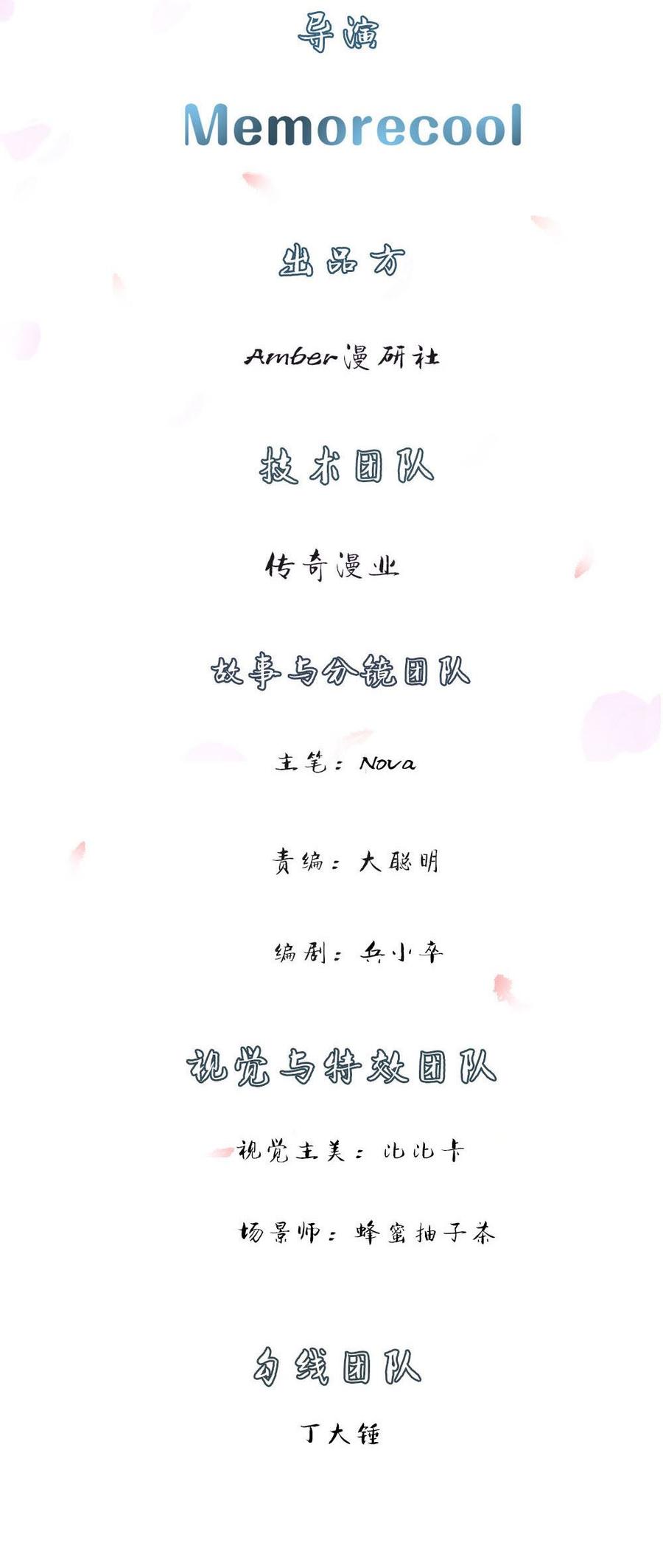 Jipin Yaonie Chapter 6 - halaman 3