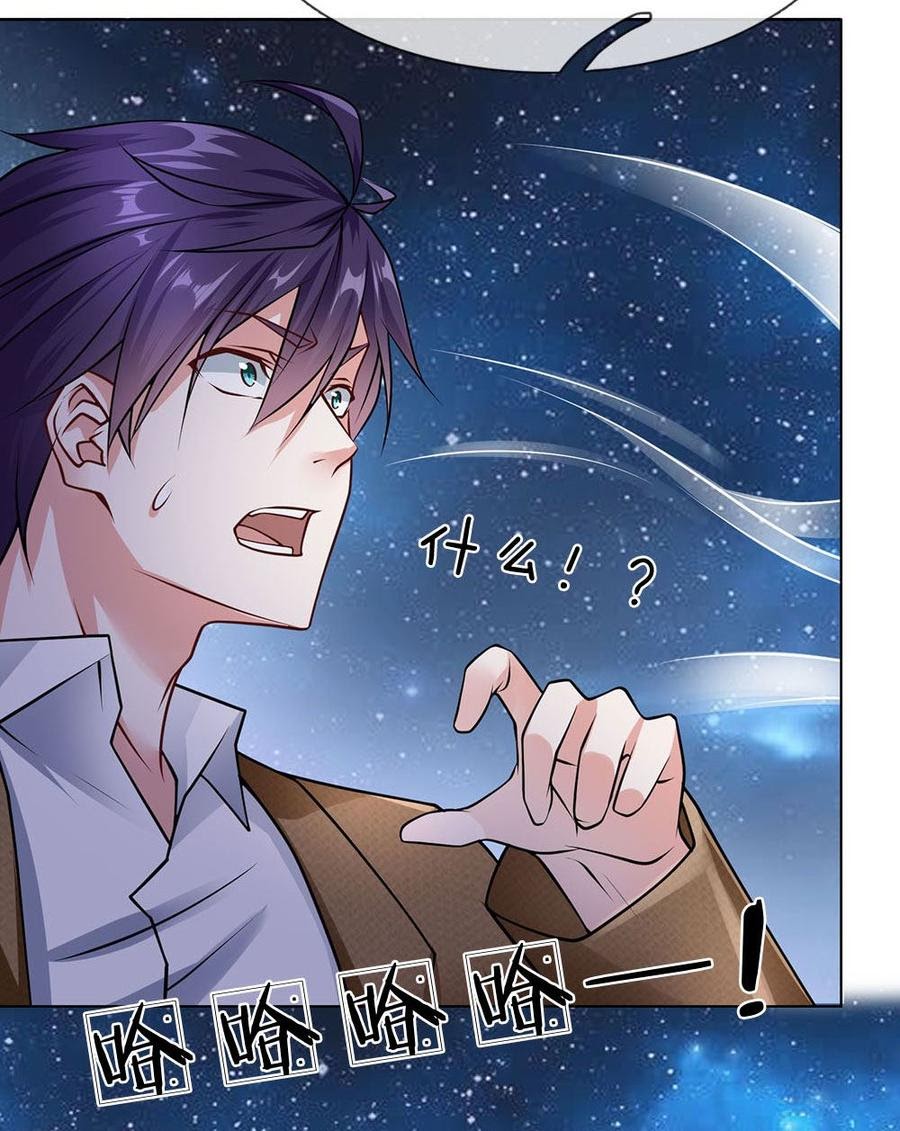 Jipin Yaonie Chapter 65 - halaman 15