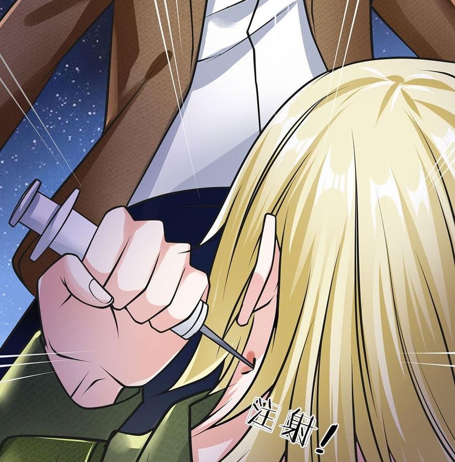 Jipin Yaonie Chapter 65 - halaman 5