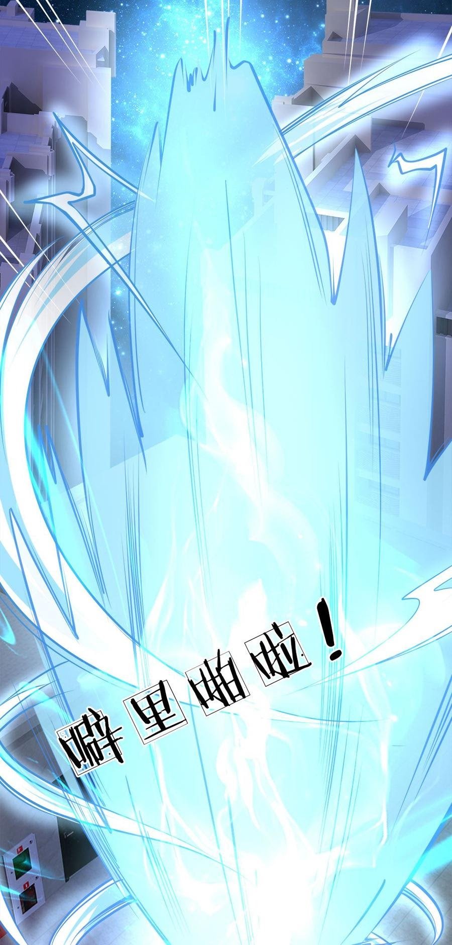 Jipin Yaonie Chapter 68 - halaman 12