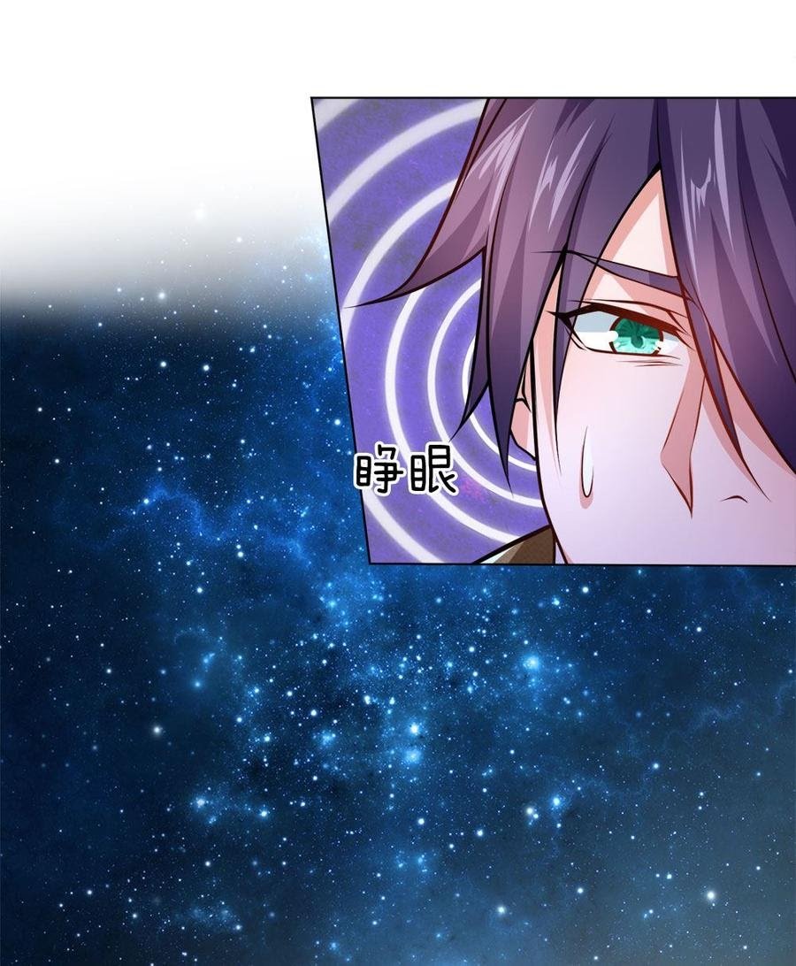 Jipin Yaonie Chapter 68 - halaman 16