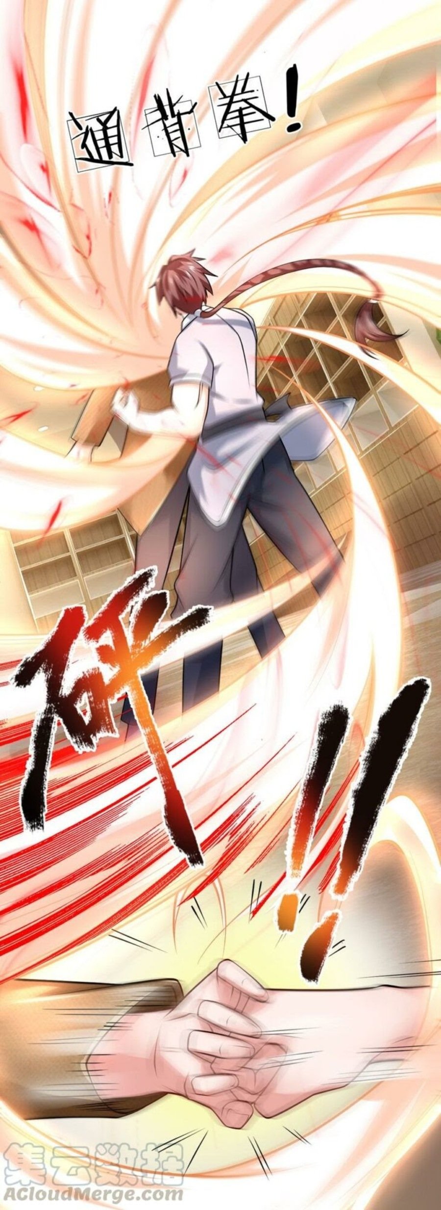 Jipin Yaonie Chapter 71 - halaman 16