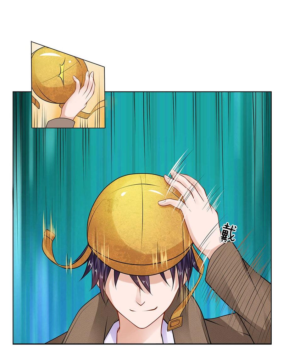 Jipin Yaonie Chapter 8 - halaman 10