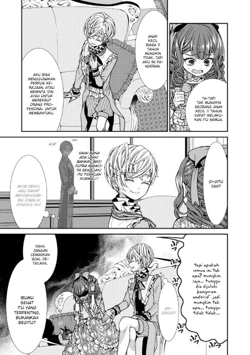 Jishou Akuyaku Reijou na Konyakusha no Kansatsu Kiroku. Chapter 2 - halaman 25