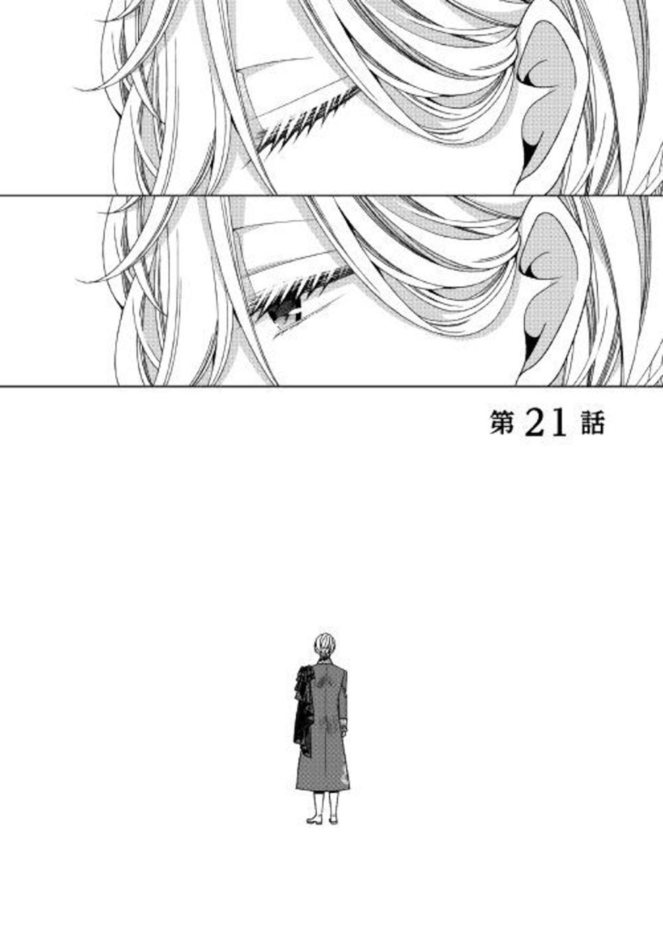 Jishou Akuyaku Reijou na Konyakusha no Kansatsu Kiroku. Chapter 21 - halaman 2