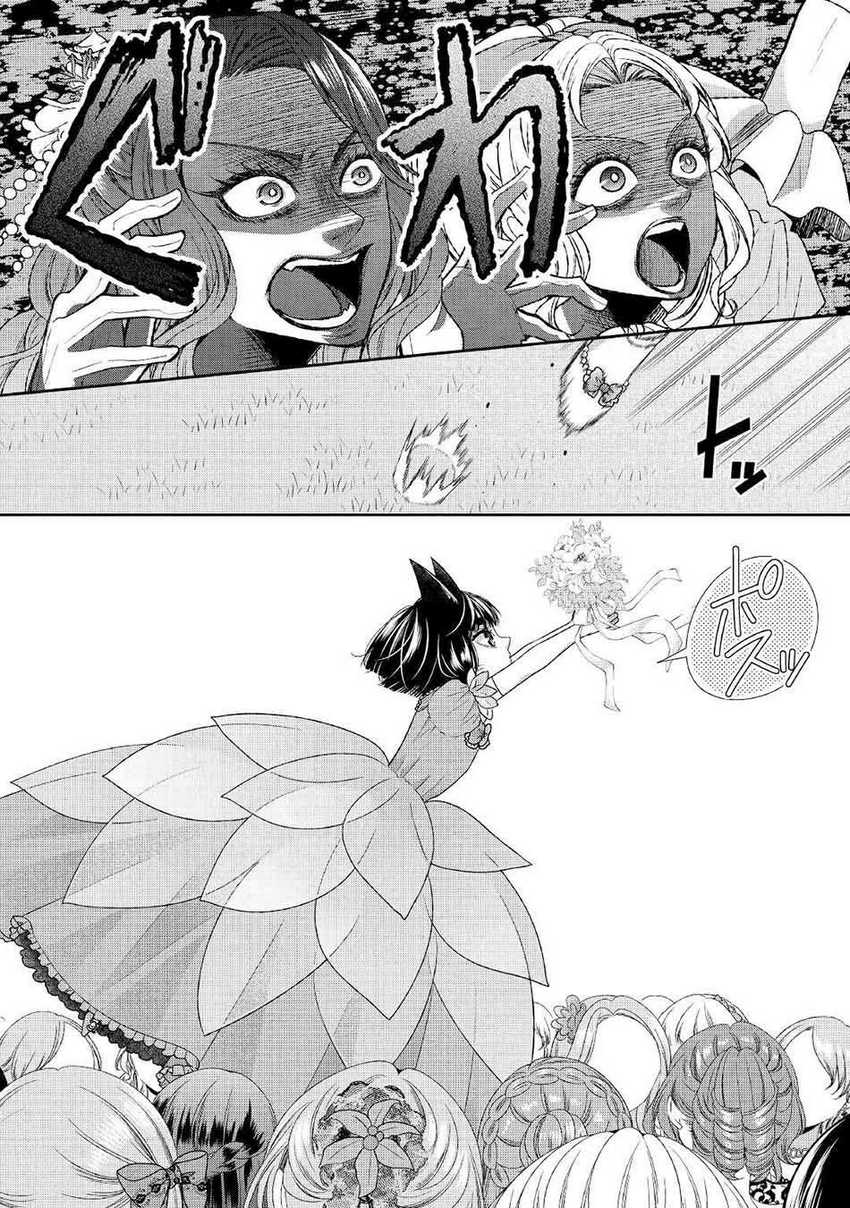 Jishou Akuyaku Reijou na Konyakusha no Kansatsu Kiroku. Chapter 32 - halaman 11