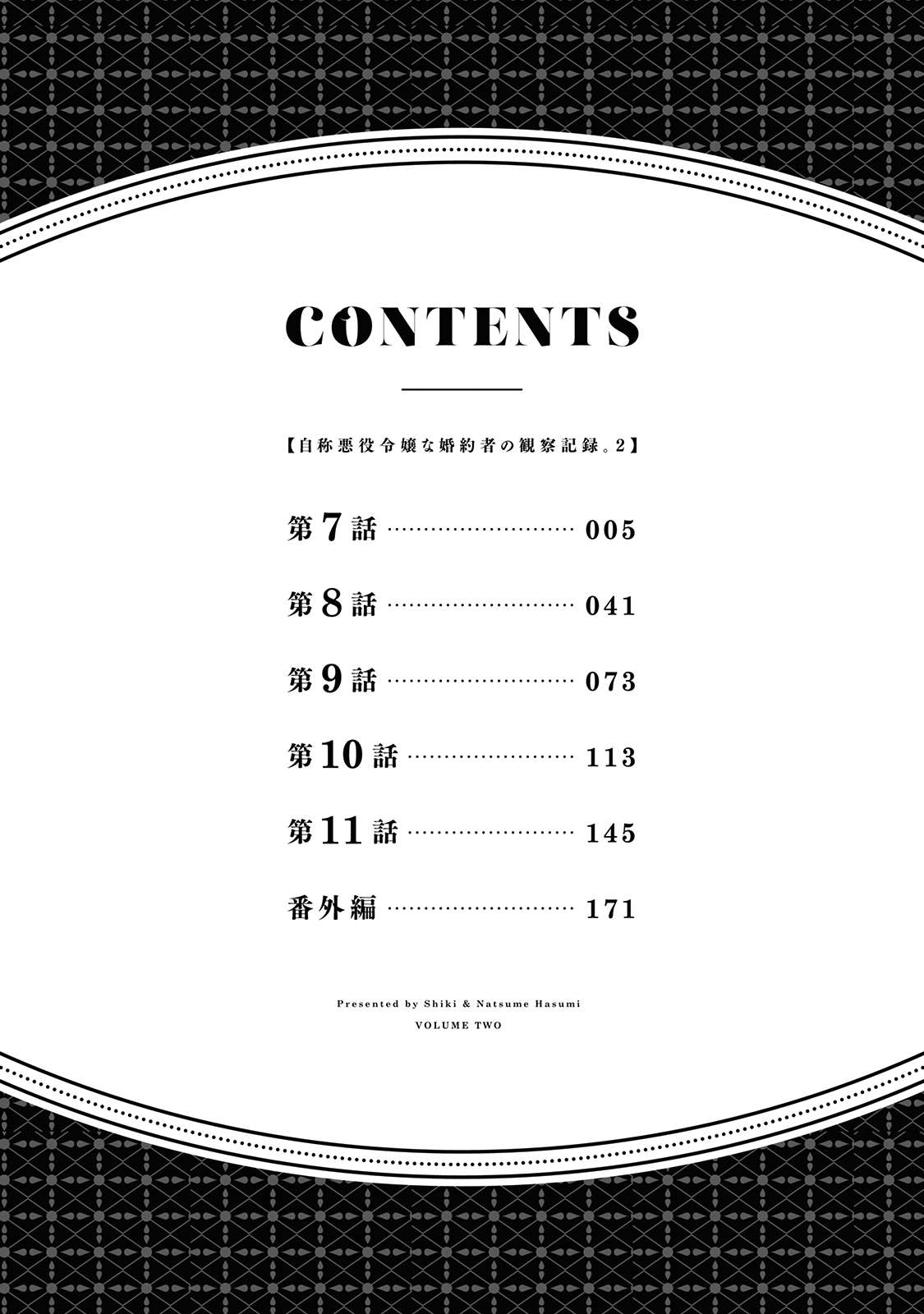 Jishou Akuyaku Reijou na Konyakusha no Kansatsu Kiroku. Chapter 7 - halaman 6