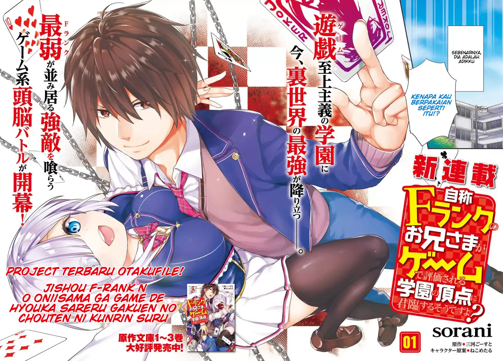 Jishou F-Rank no Oniisama ga Game de Hyouka sareru Gakuen no Chouten ni Kunrin suru Sou desu yo? Chapter 1 - halaman 2