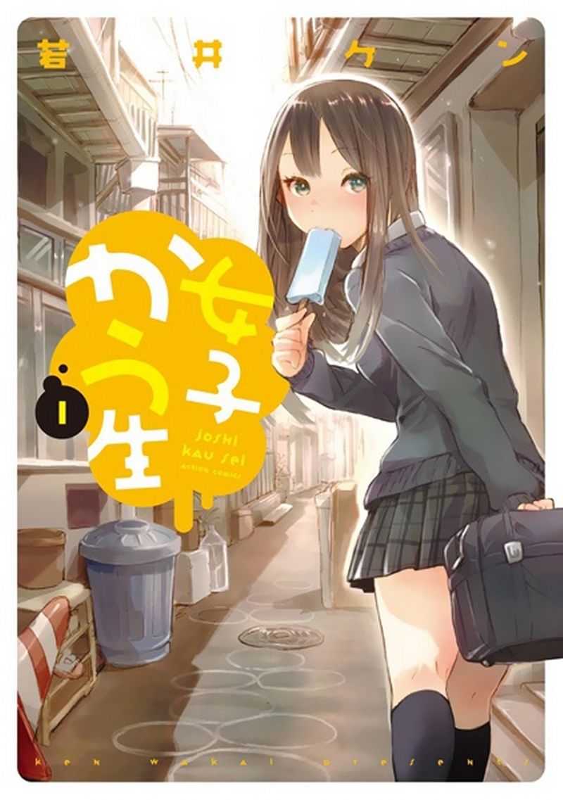 Jishou F-Rank no Oniisama ga Game de Hyouka sareru Gakuen no Chouten ni Kunrin suru Sou desu yo? Chapter 3 - halaman 29