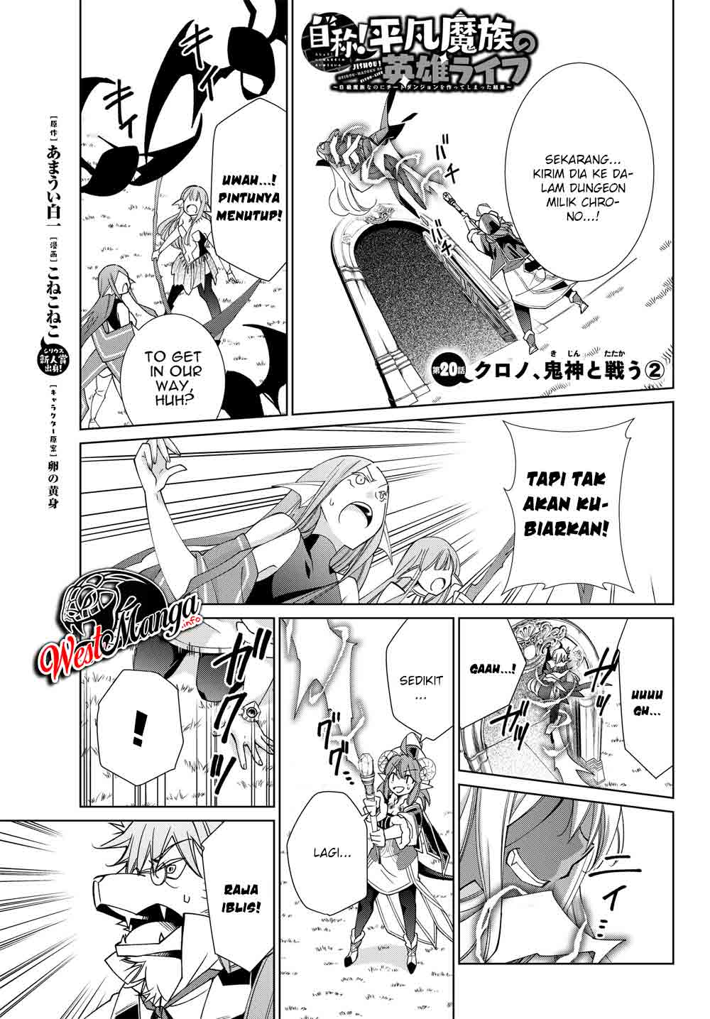 Jishou! Heibon Mazoku no Eiyuu Life: B-kyuu Mazoku nanoni Cheat Dungeon wo Tsukutteshimatta Kekka Chapter 20 - halaman 4
