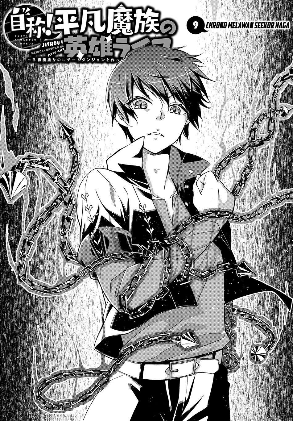 Jishou! Heibon Mazoku no Eiyuu Life: B-kyuu Mazoku nanoni Cheat Dungeon wo Tsukutteshimatta Kekka Chapter 9 - halaman 1