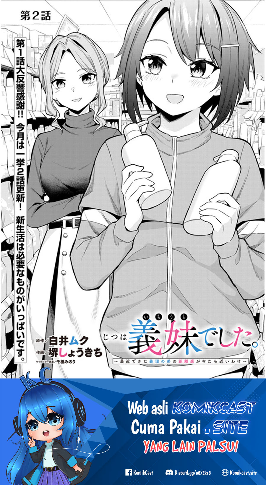 Jitsu wa Gimai (Imouto) deshita. ~Saikin de Kitagiri no Otouto no Kyorikan ga Yatara Chikaiwake~ Chapter 2 - halaman 2