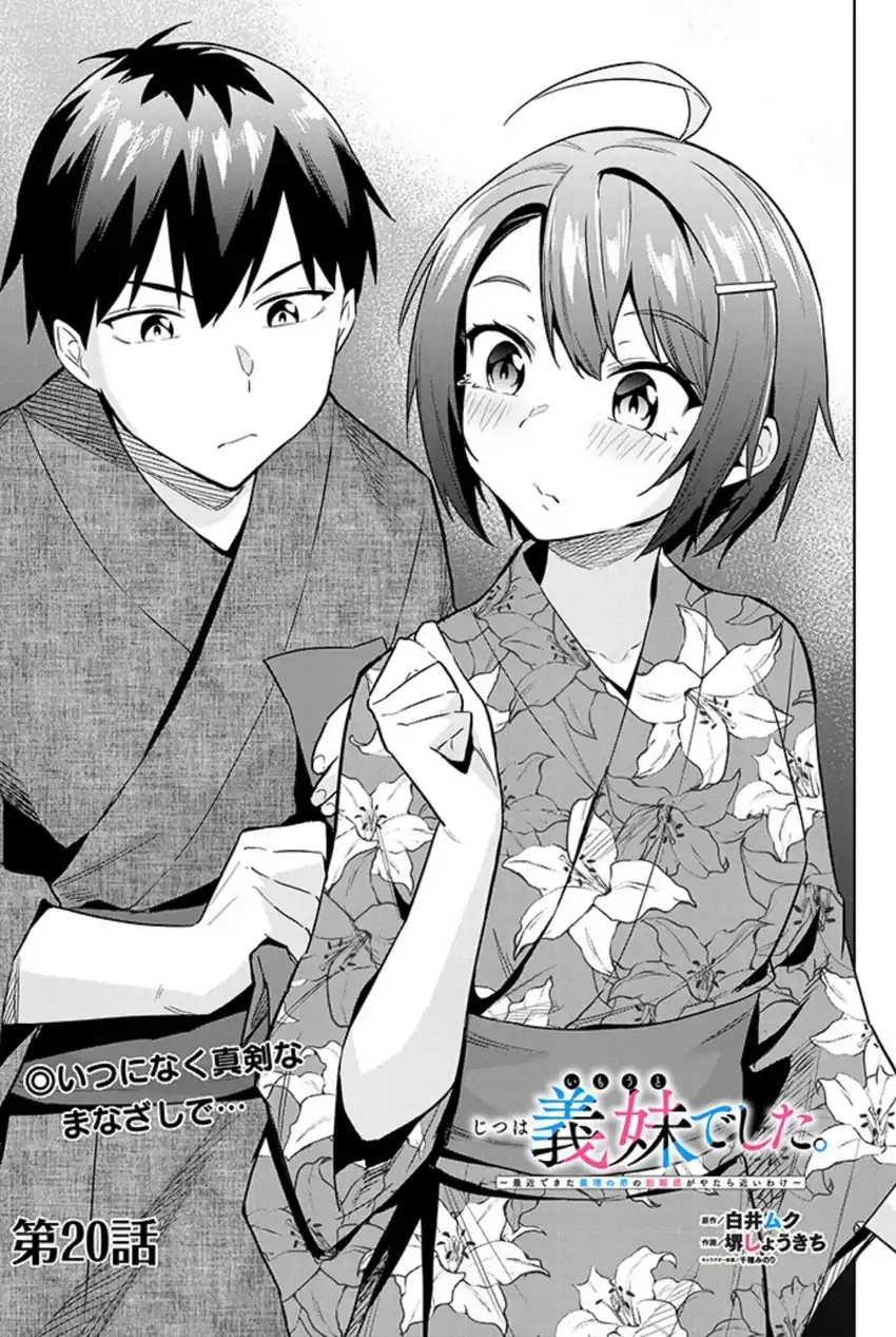 Jitsu wa Gimai (Imouto) deshita. ~Saikin de Kitagiri no Otouto no Kyorikan ga Yatara Chikaiwake~ Chapter 20 - halaman 2
