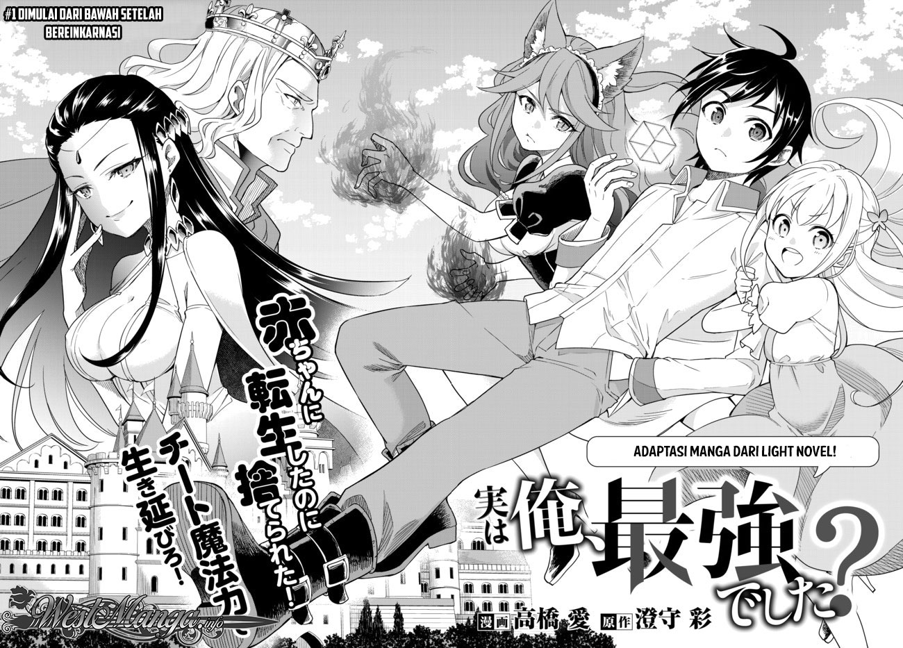 Jitsu wa Ore, Saikyou deshita? Chapter 1 - halaman 4