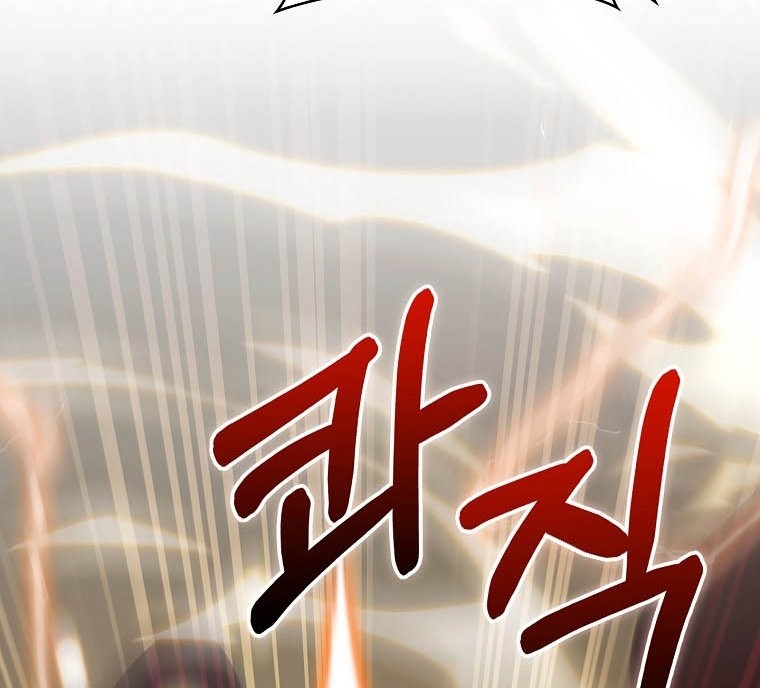 Jiuxing Tianchen Chapter 101 - halaman 13