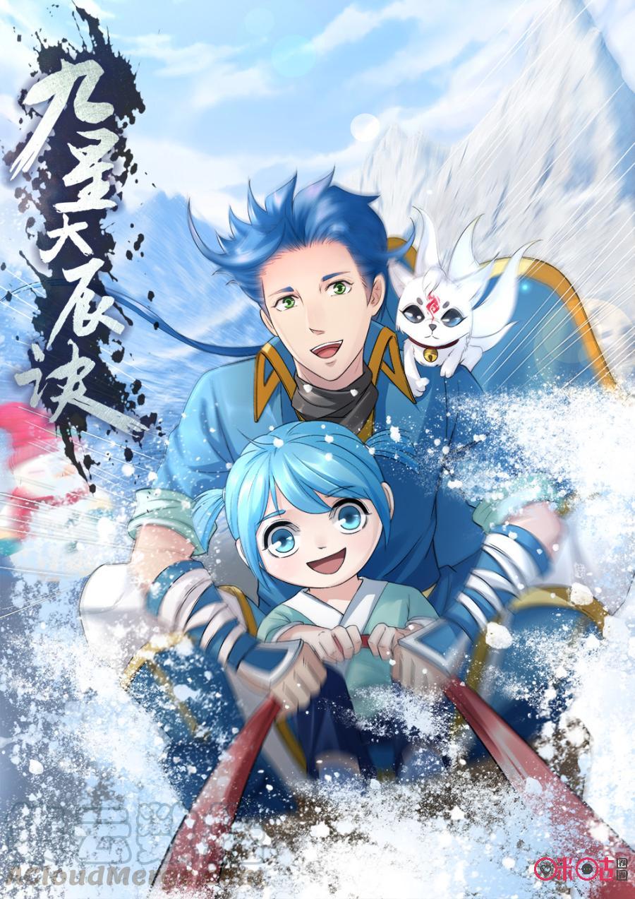 Jiuxing Tianchen Chapter 129 - halaman 3