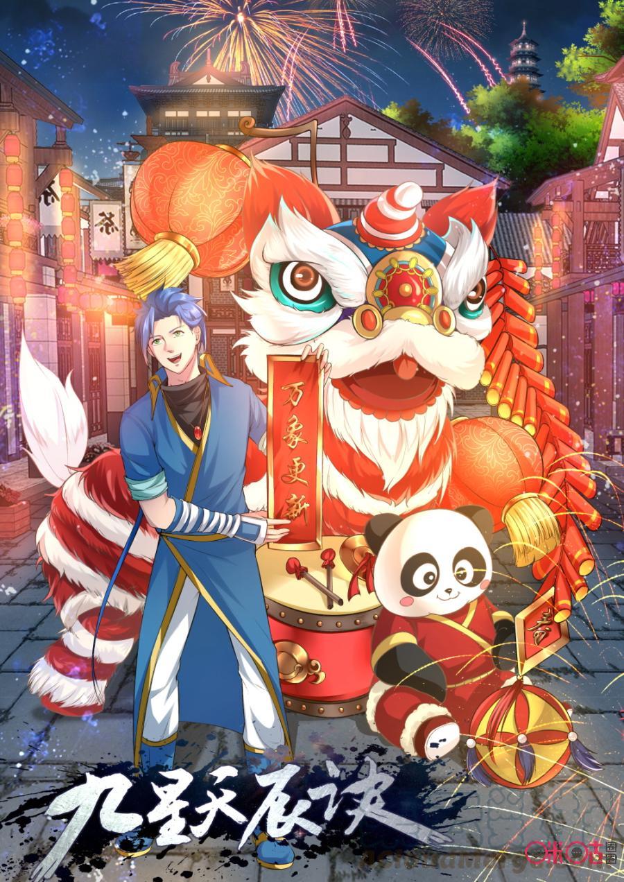 Jiuxing Tianchen Chapter 149 - halaman 2