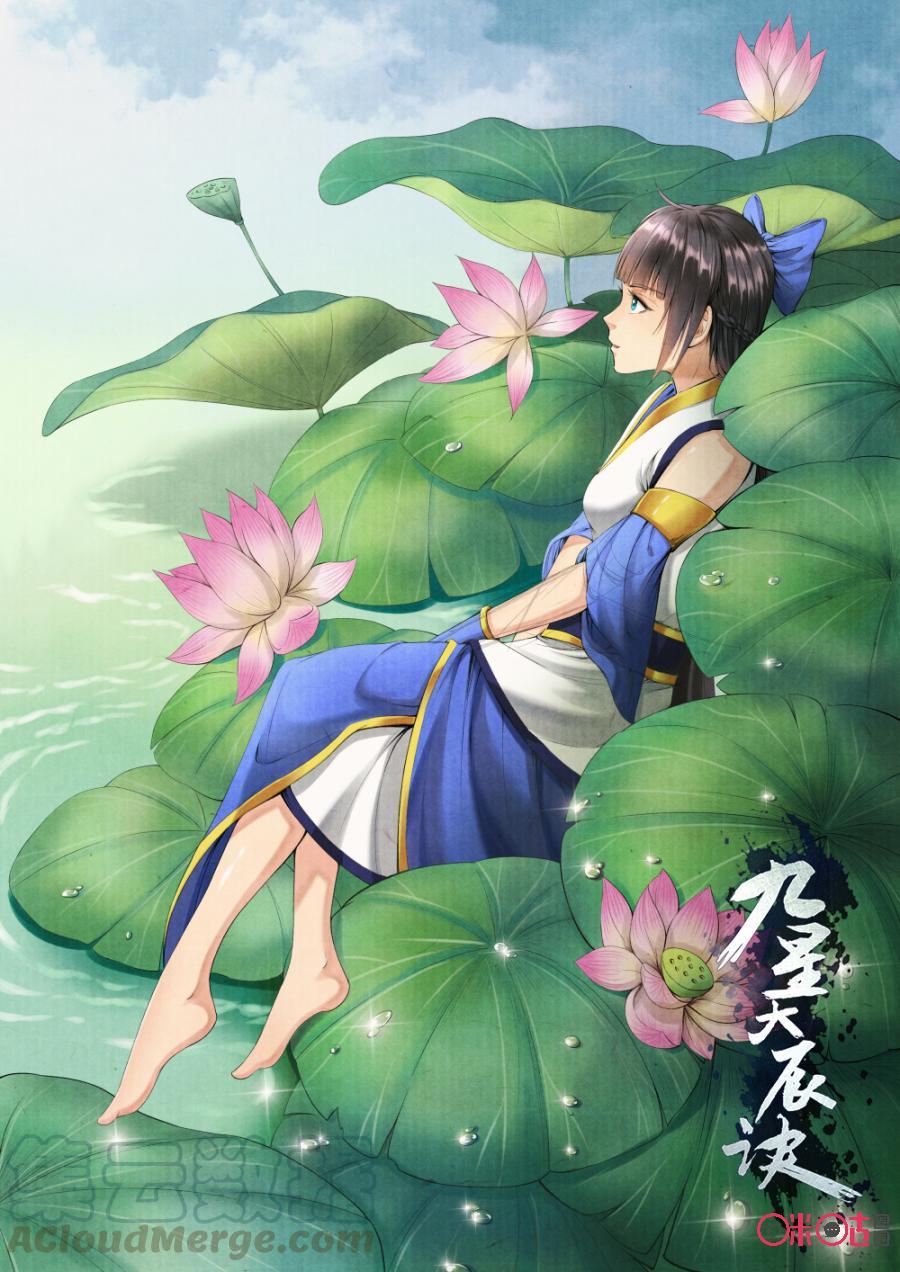 Jiuxing Tianchen Chapter 164 - halaman 2