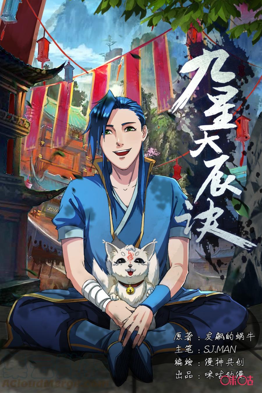 Jiuxing Tianchen Chapter 29 - halaman 2