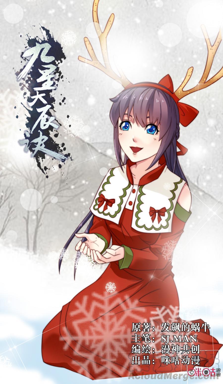 Jiuxing Tianchen Chapter 56 - halaman 2