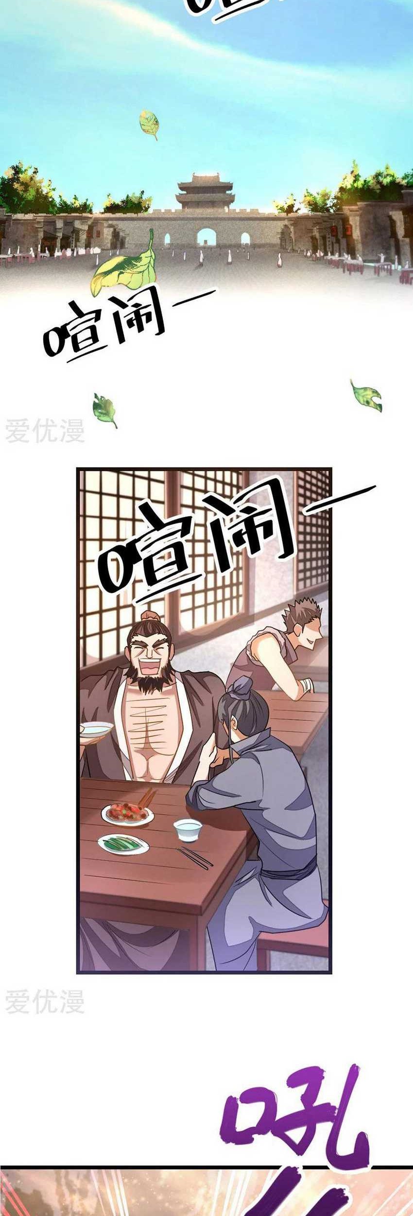 Jiuyang Shenwang Chapter 101 - halaman 3