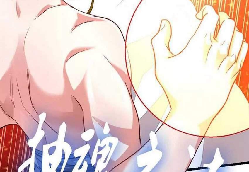 Jiuyang Shenwang Chapter 111 - halaman 23