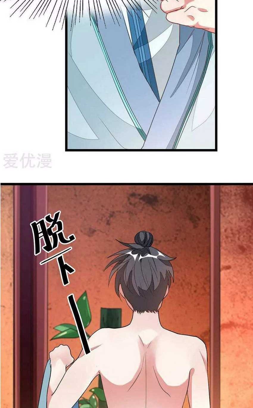 Jiuyang Shenwang Chapter 119 - halaman 23