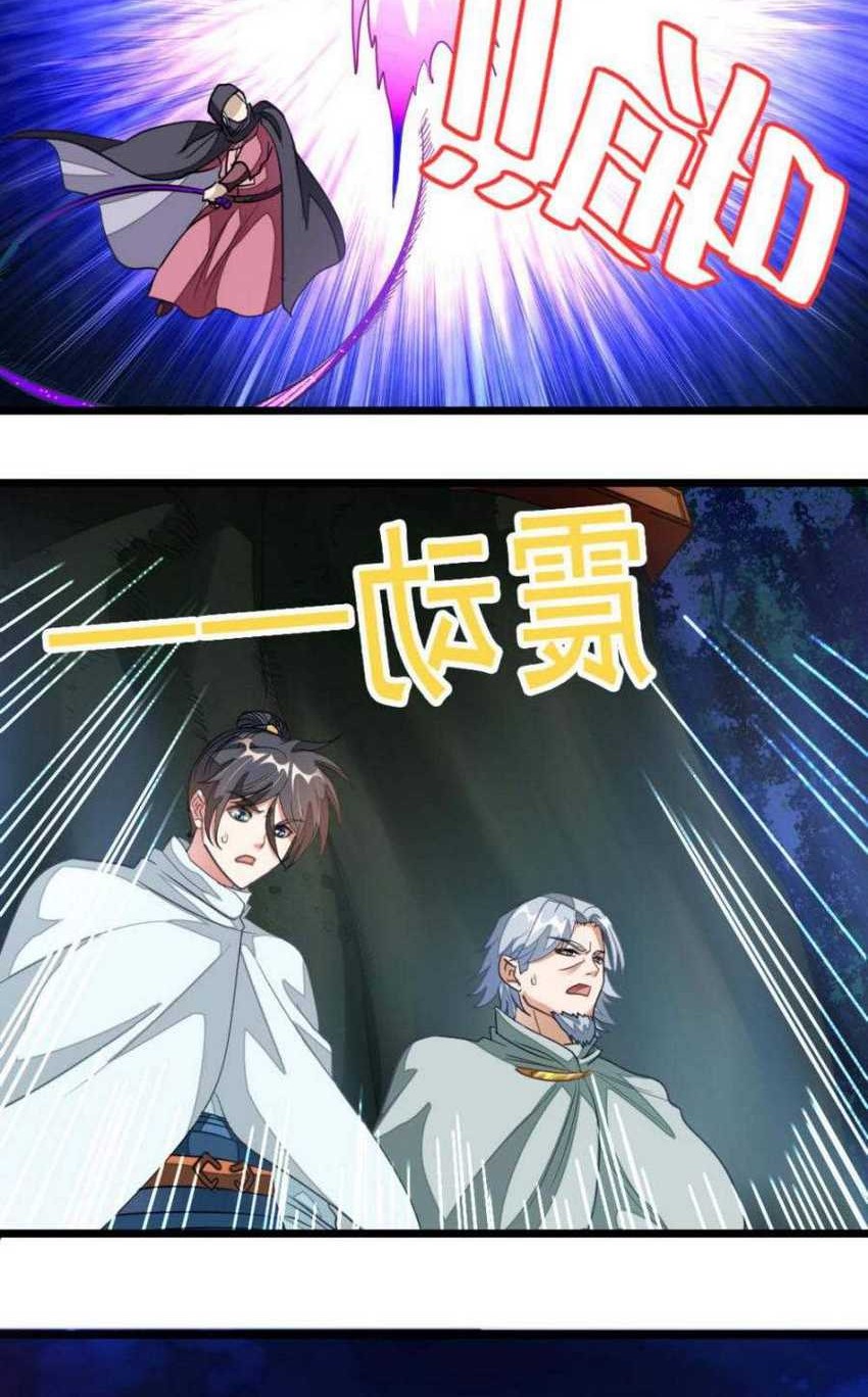Jiuyang Shenwang Chapter 121 - halaman 13
