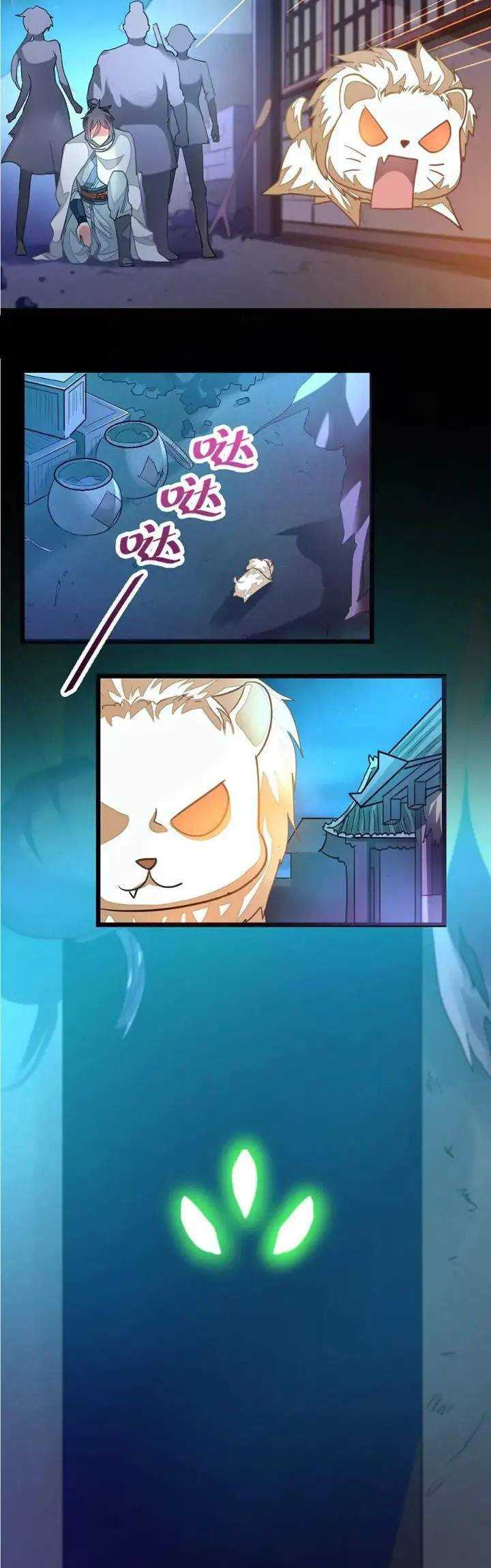 Jiuyang Shenwang Chapter 123 - halaman 4