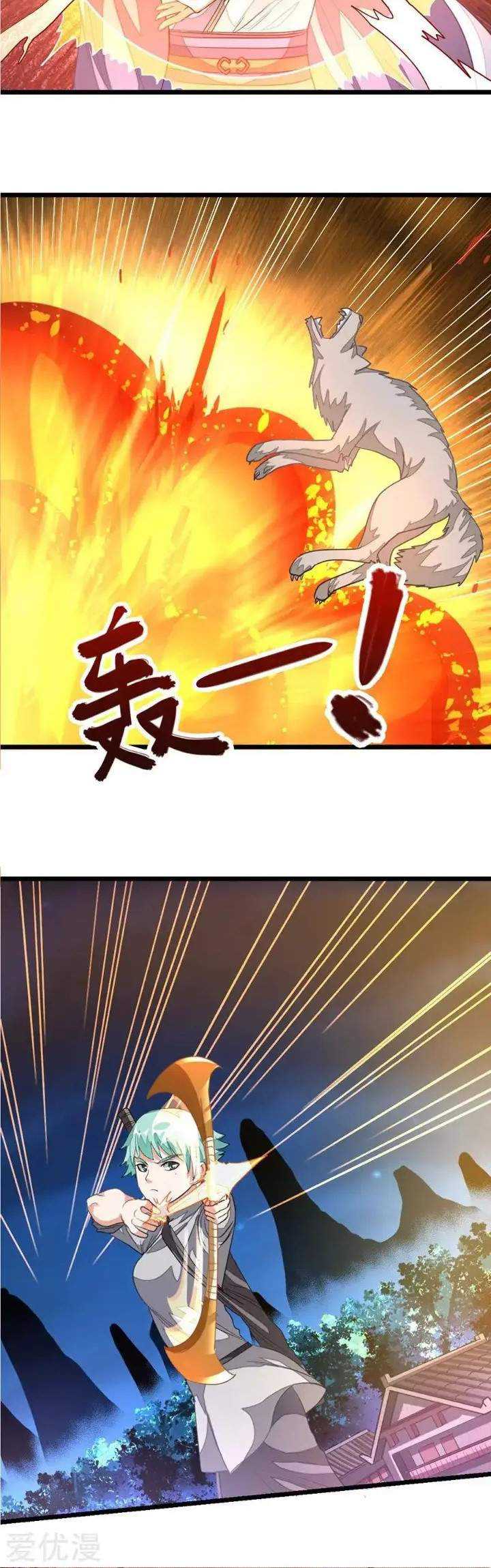 Jiuyang Shenwang Chapter 123 - halaman 8