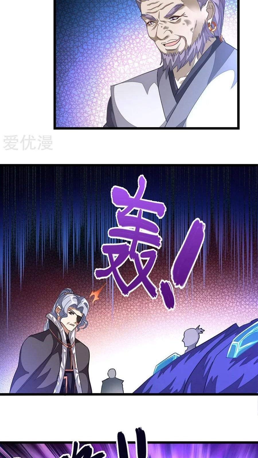 Jiuyang Shenwang Chapter 126 - halaman 13