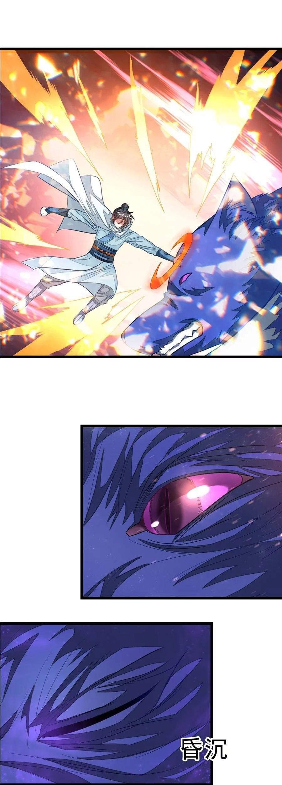 Jiuyang Shenwang Chapter 126 - halaman 2