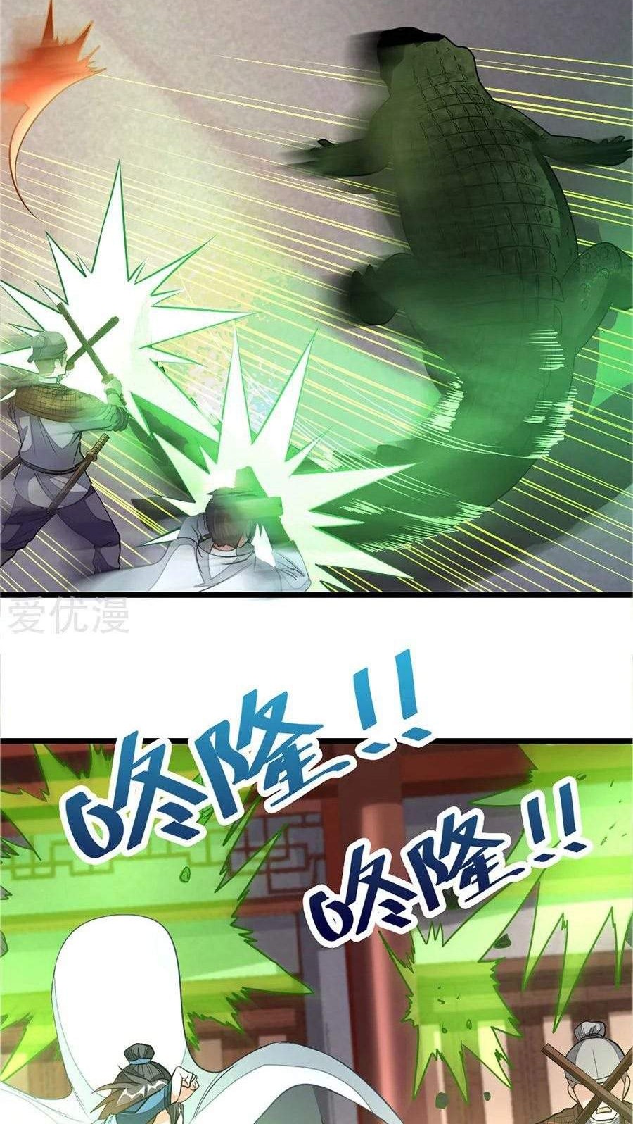 Jiuyang Shenwang Chapter 127 - halaman 17