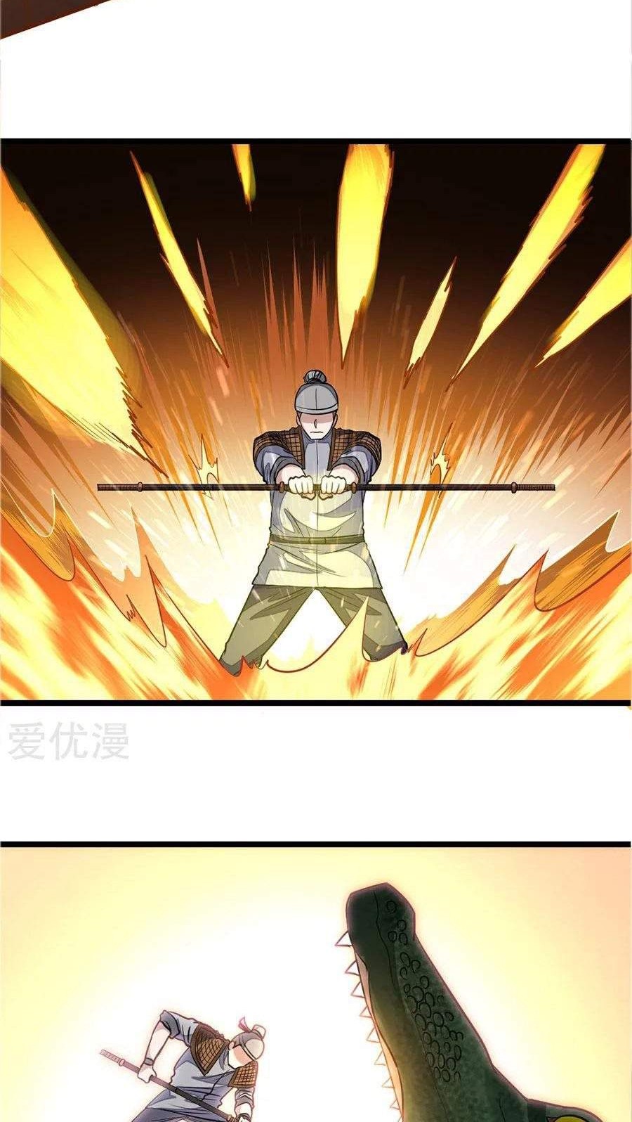 Jiuyang Shenwang Chapter 127 - halaman 21