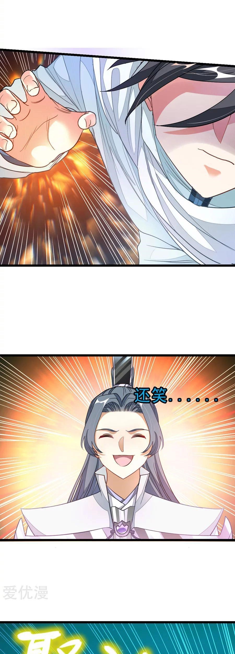Jiuyang Shenwang Chapter 131 - halaman 4