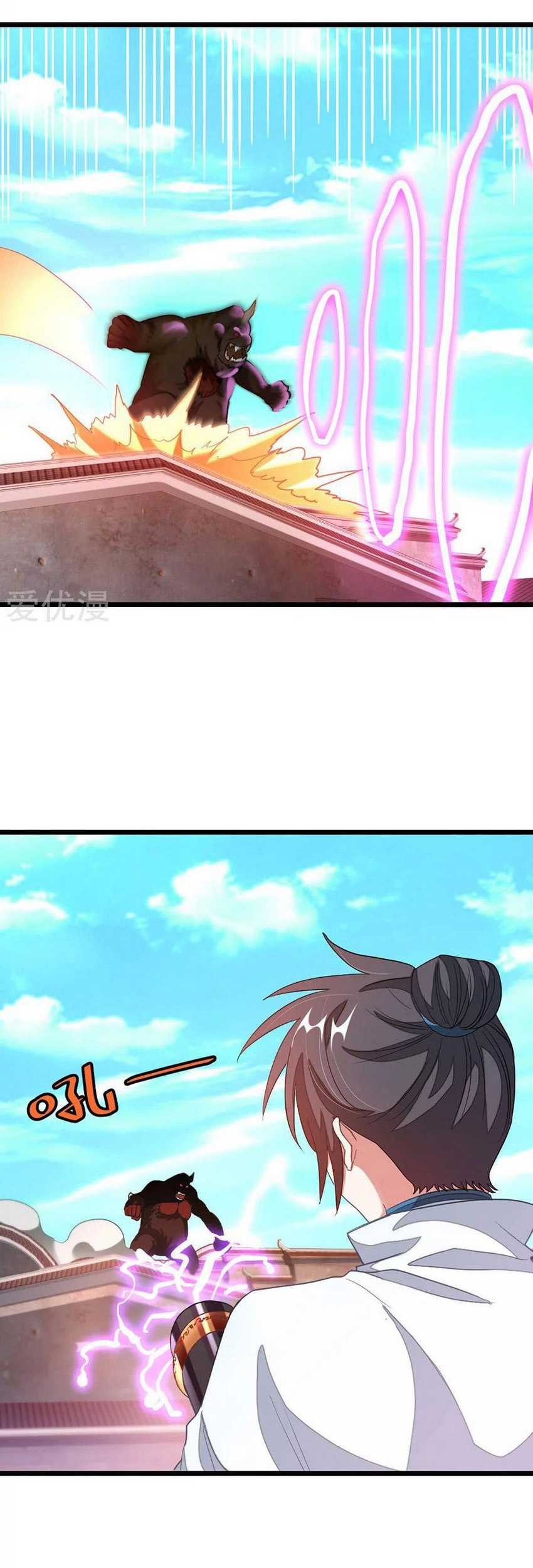 Jiuyang Shenwang Chapter 133 - halaman 13
