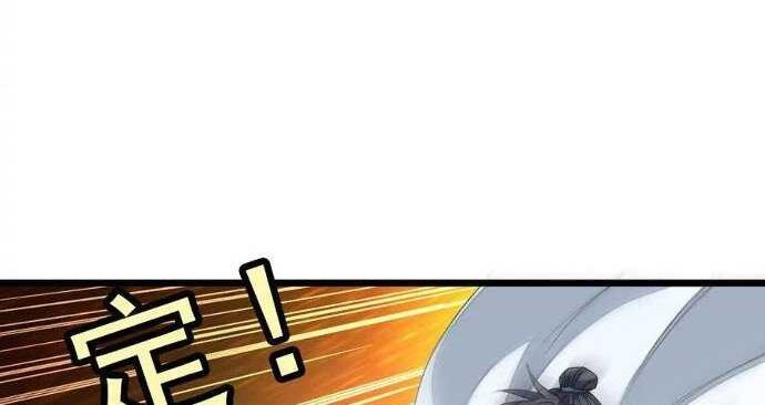 Jiuyang Shenwang Chapter 134 - halaman 2