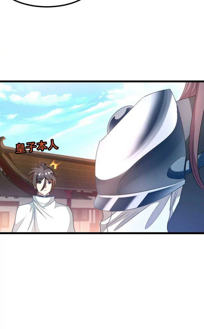 Jiuyang Shenwang Chapter 137 - halaman 3