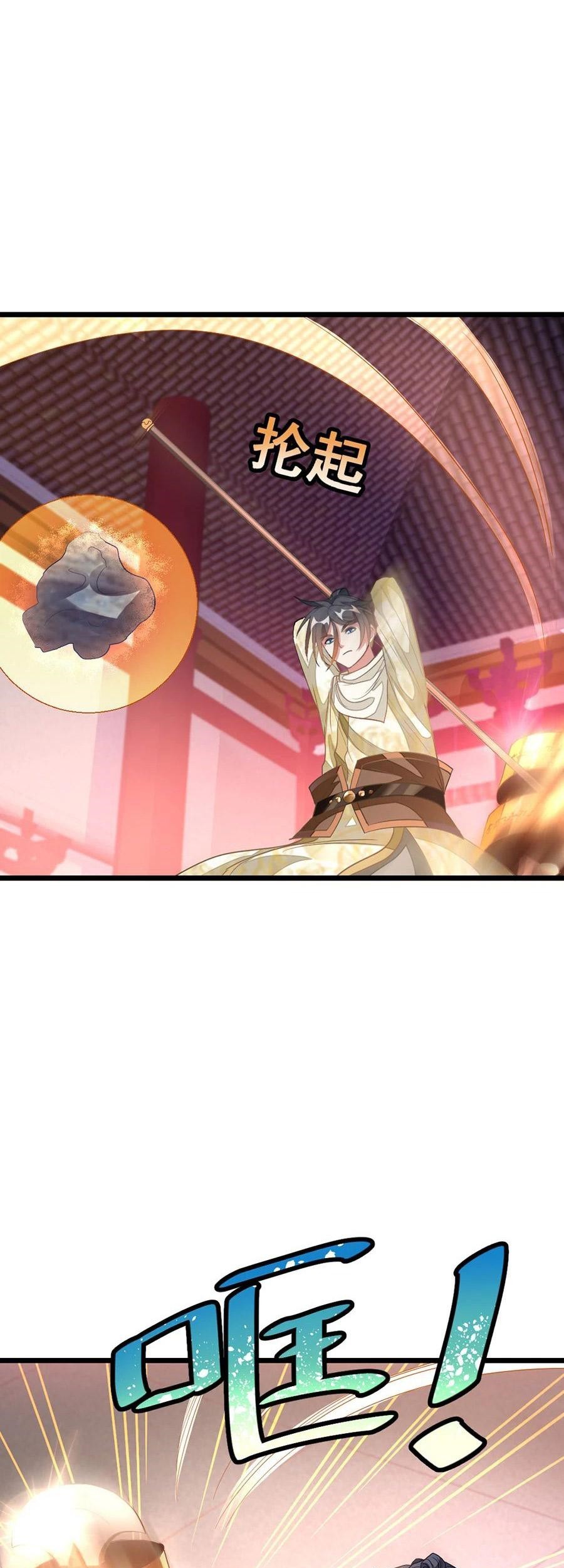Jiuyang Shenwang Chapter 147 - halaman 8