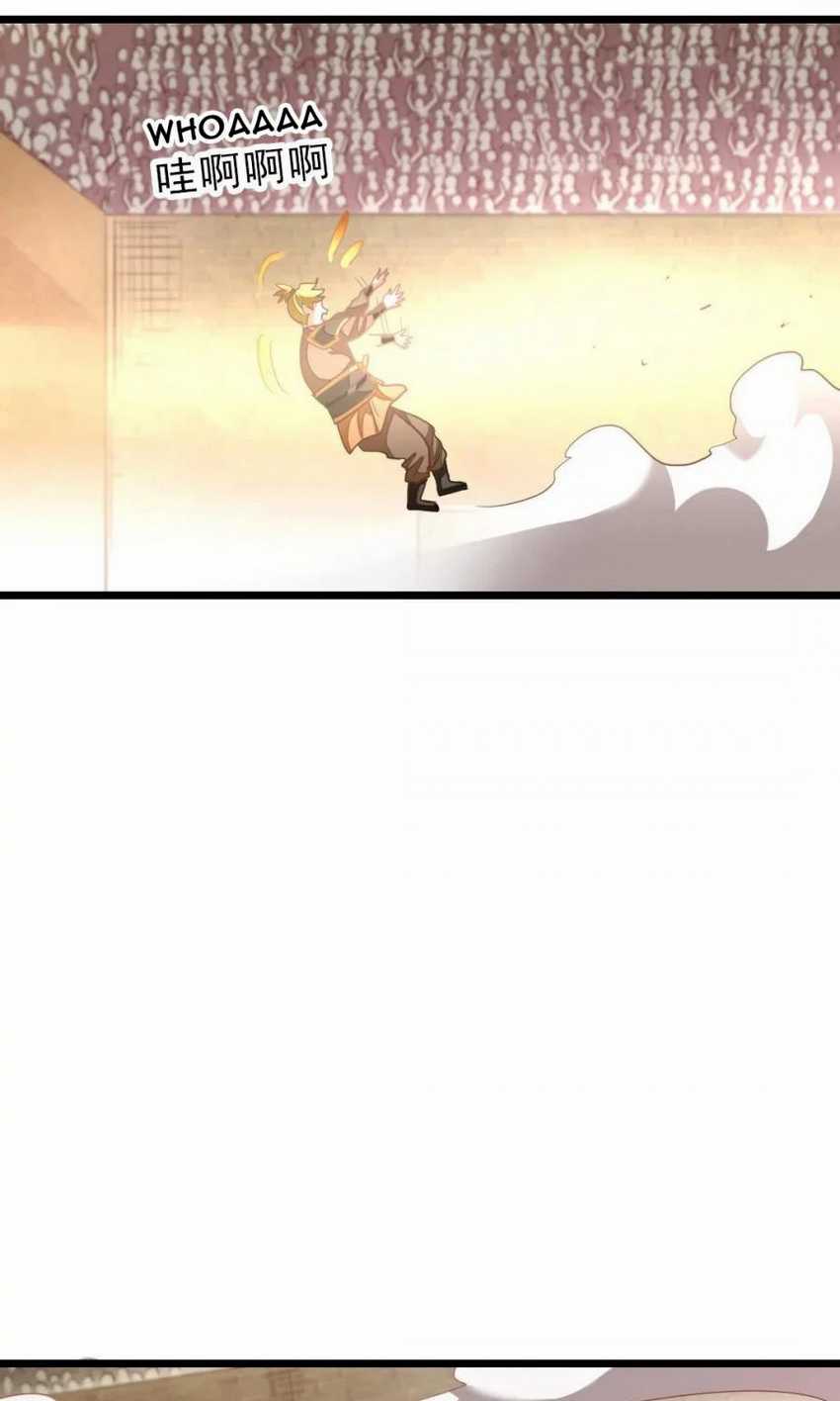 Jiuyang Shenwang Chapter 151 - halaman 12