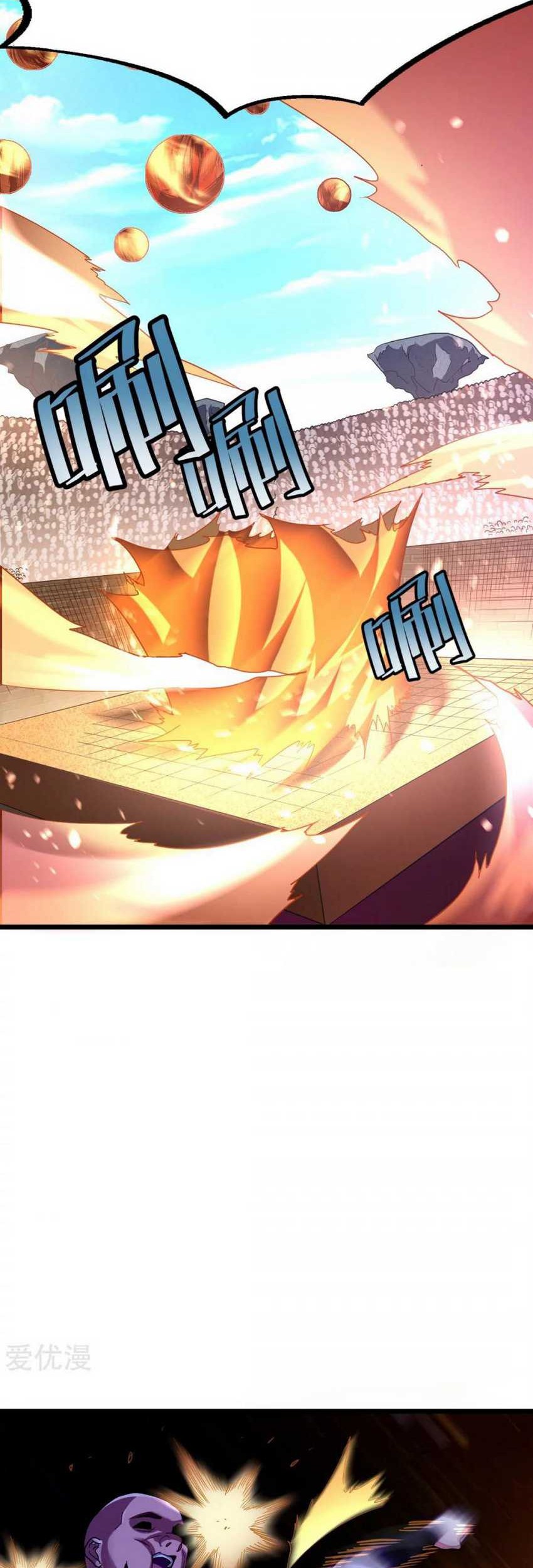 Jiuyang Shenwang Chapter 152 - halaman 16
