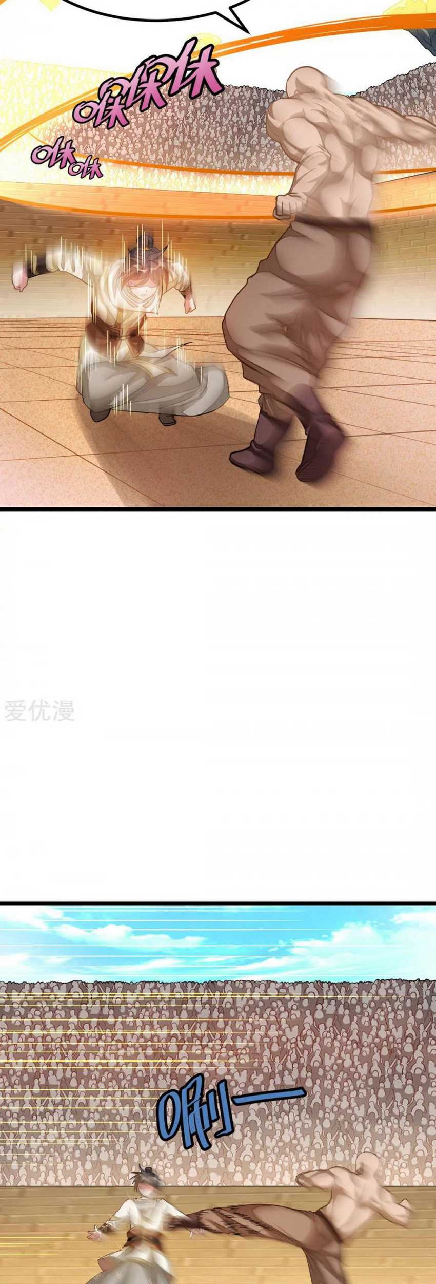 Jiuyang Shenwang Chapter 152 - halaman 7