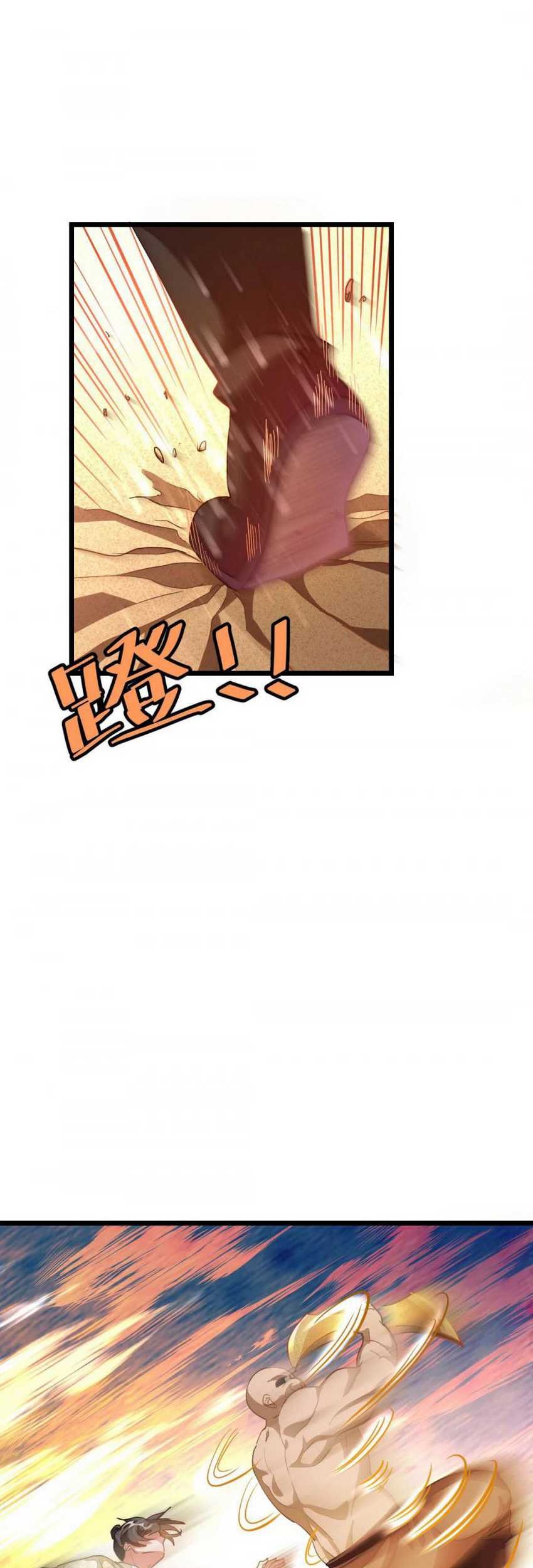 Jiuyang Shenwang Chapter 152 - halaman 9