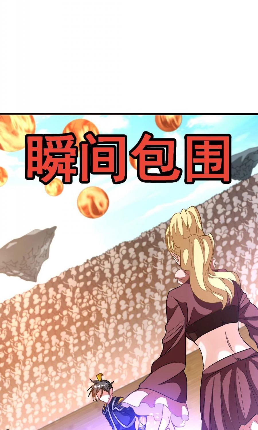 Jiuyang Shenwang Chapter 154 - halaman 17
