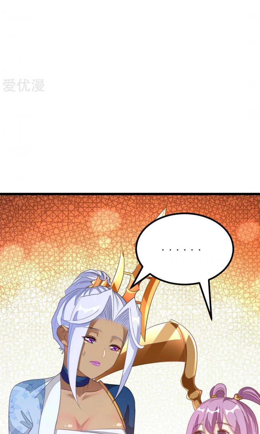 Jiuyang Shenwang Chapter 155 - halaman 14