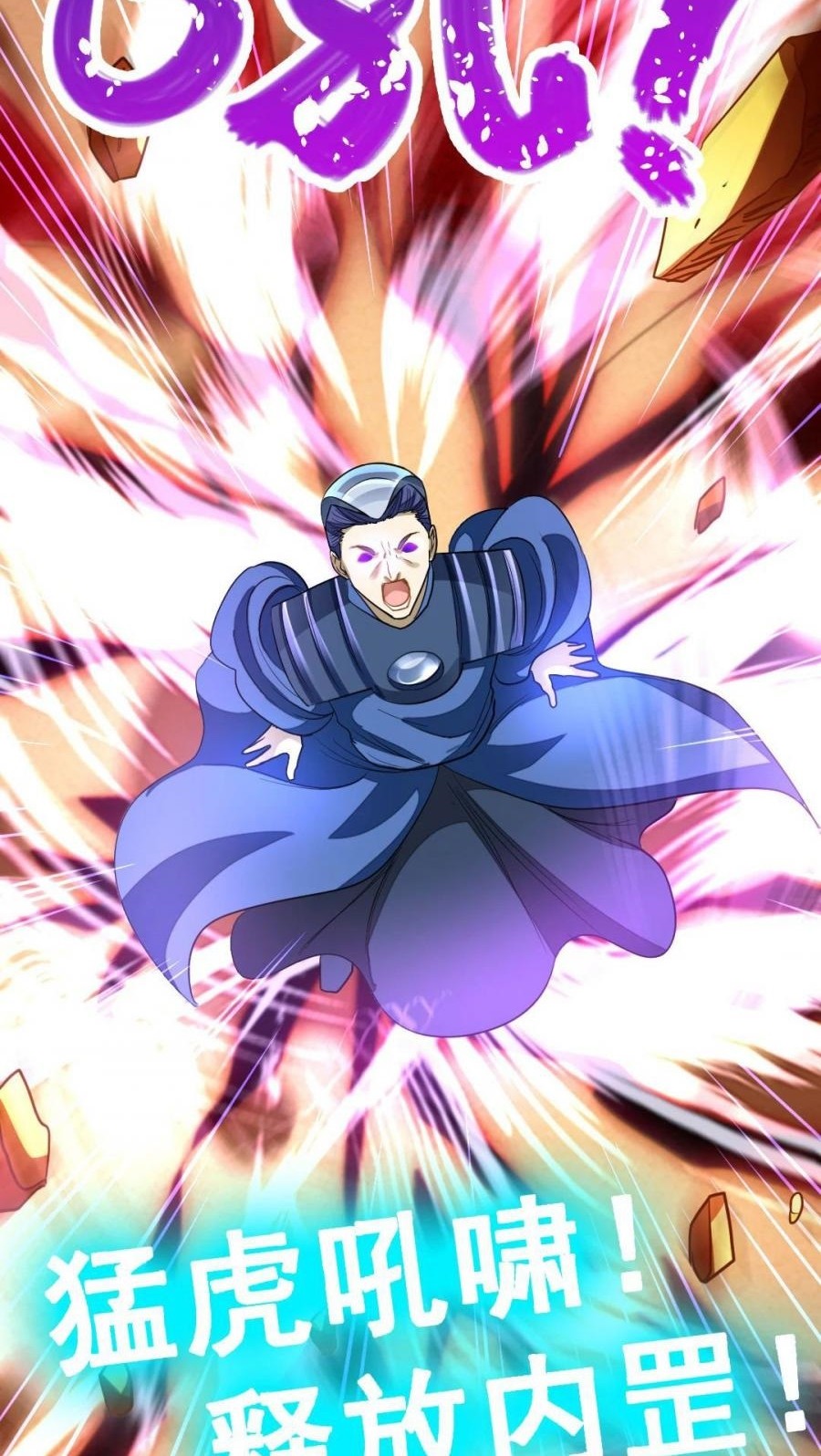 Jiuyang Shenwang Chapter 157 - halaman 35