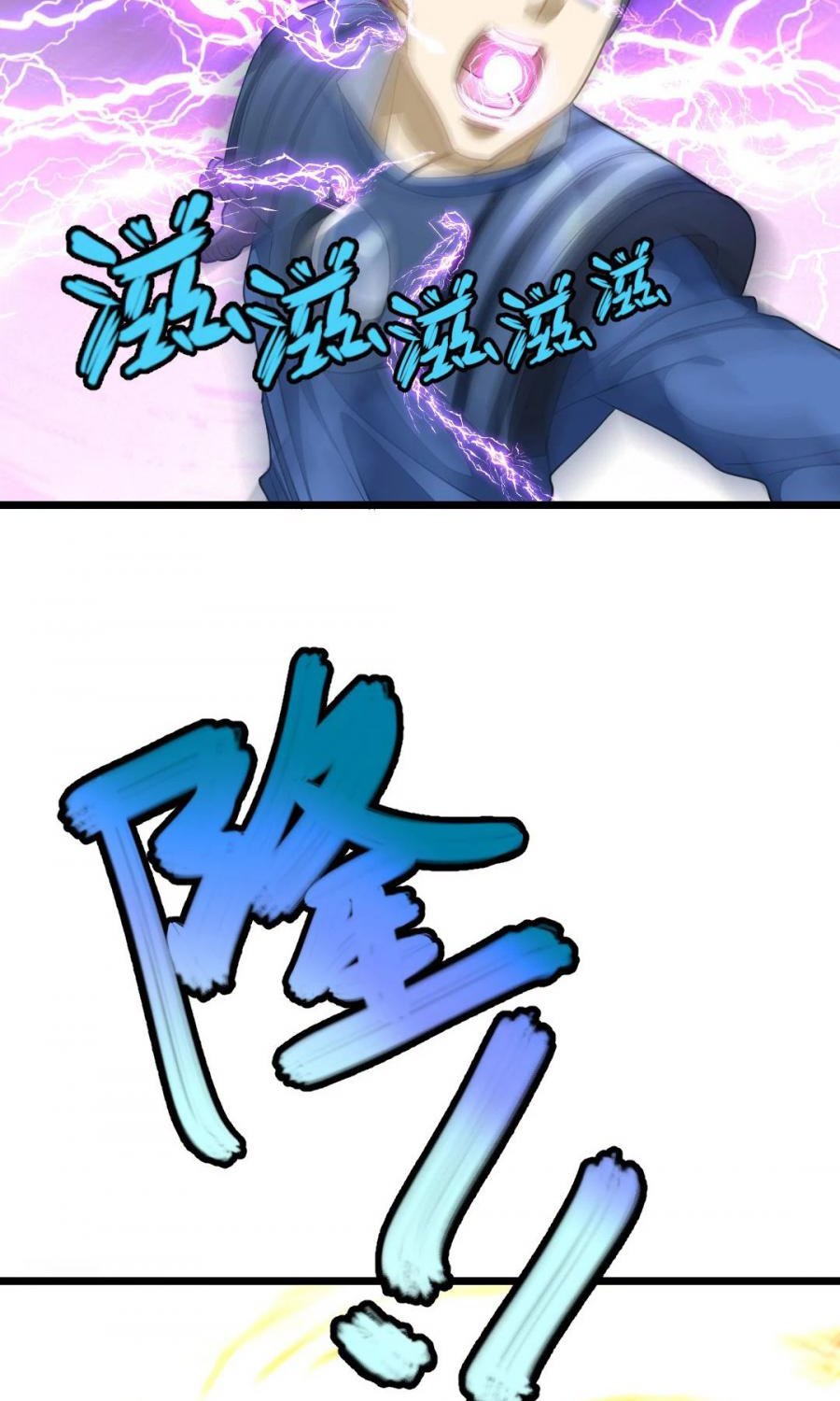 Jiuyang Shenwang Chapter 158 - halaman 16
