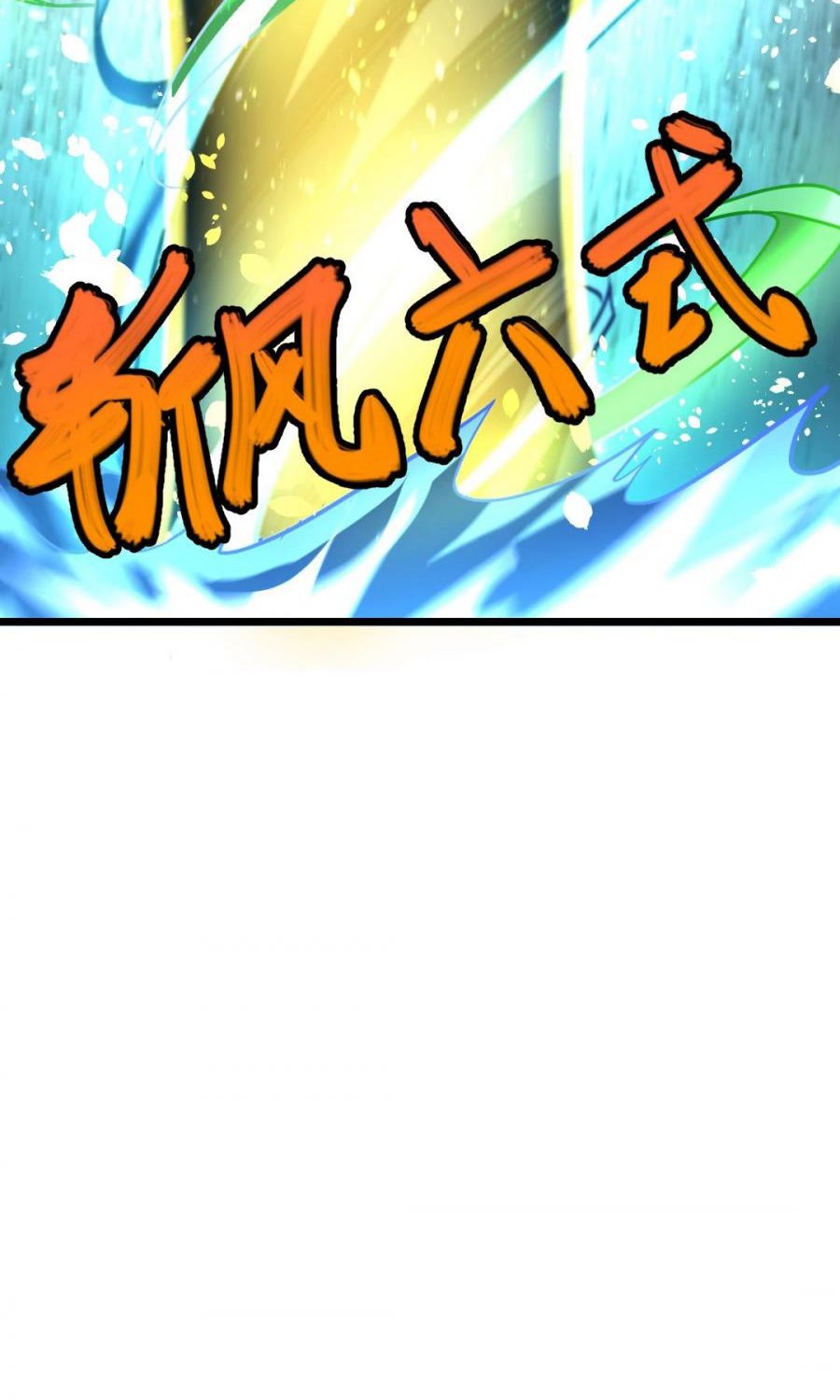 Jiuyang Shenwang Chapter 158 - halaman 24