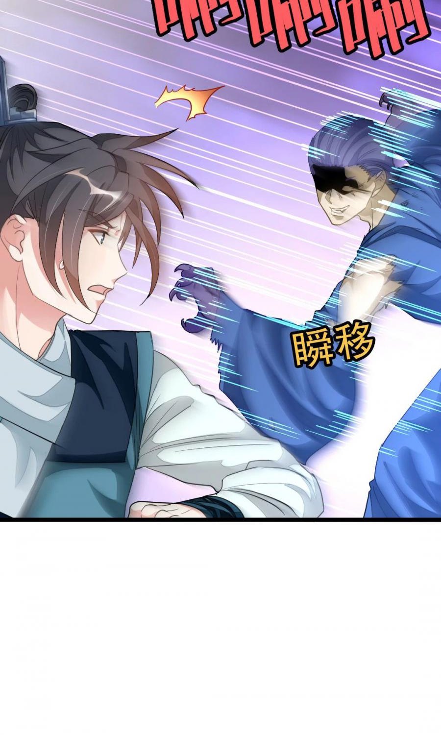 Jiuyang Shenwang Chapter 158 - halaman 35